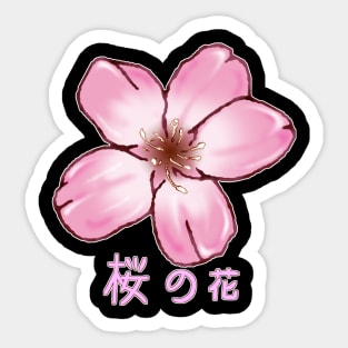 Cherry Blossom (Japanese) Sticker